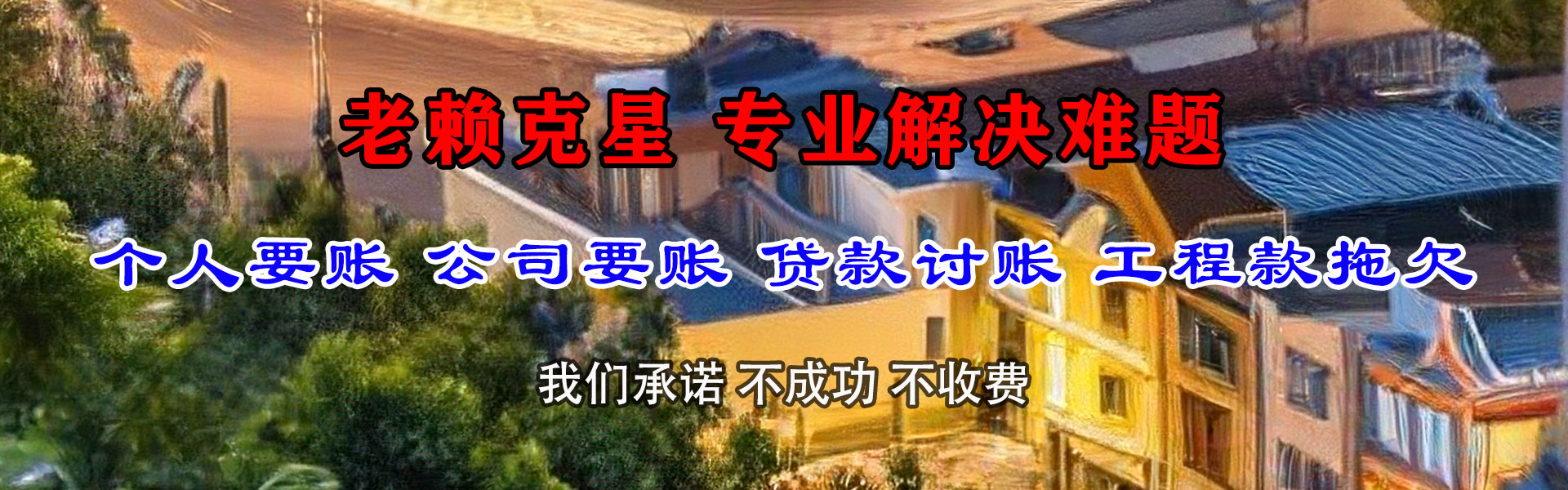 海安追债公司