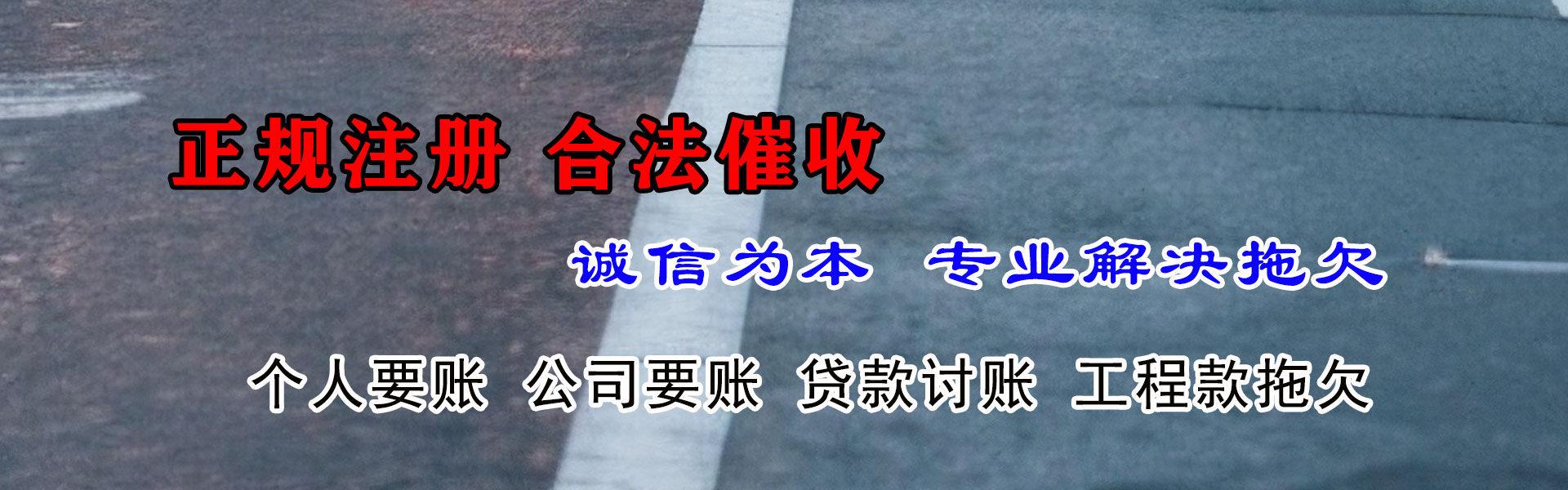 海安要债公司